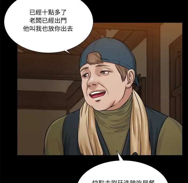 我的初體驗第24話