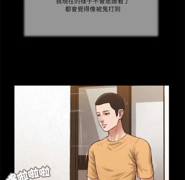 我的初體驗第24話