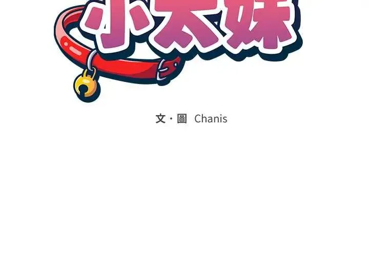 那個小太妹第22話