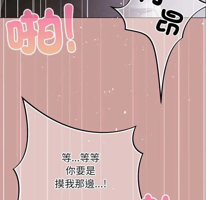 那個小太妹第22話