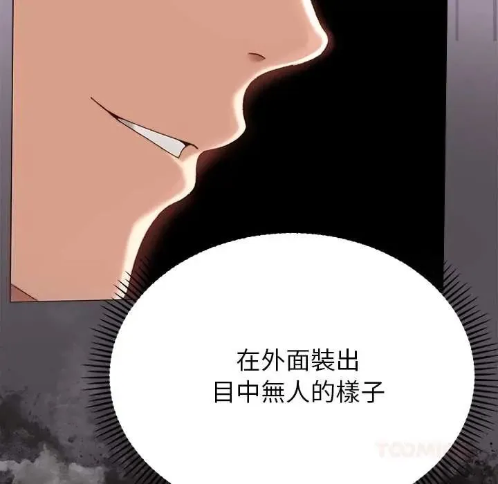 那個小太妹第22話