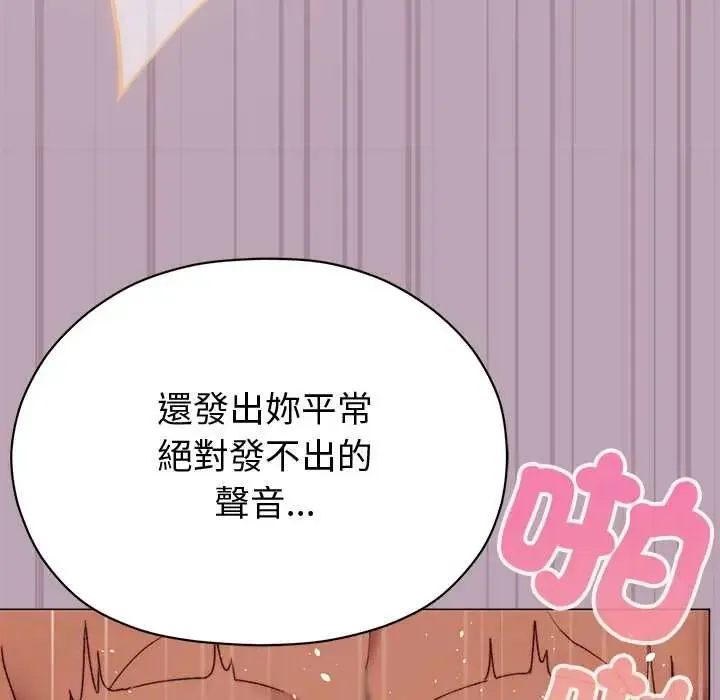 那個小太妹第22話