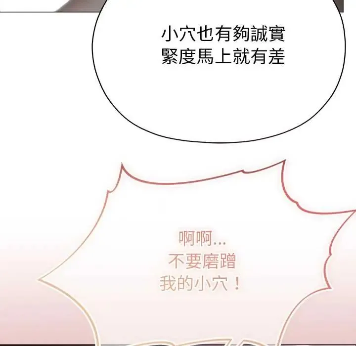 那個小太妹第22話