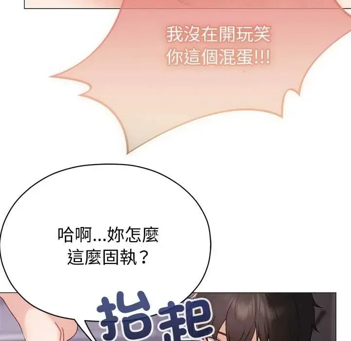 那個小太妹第22話