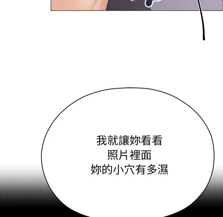 那個小太妹第22話
