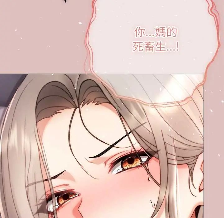 那個小太妹第22話