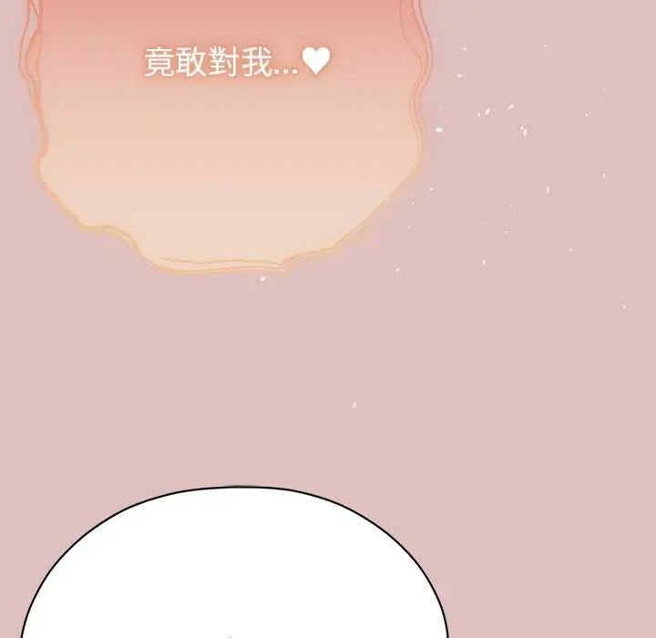 那個小太妹第22話