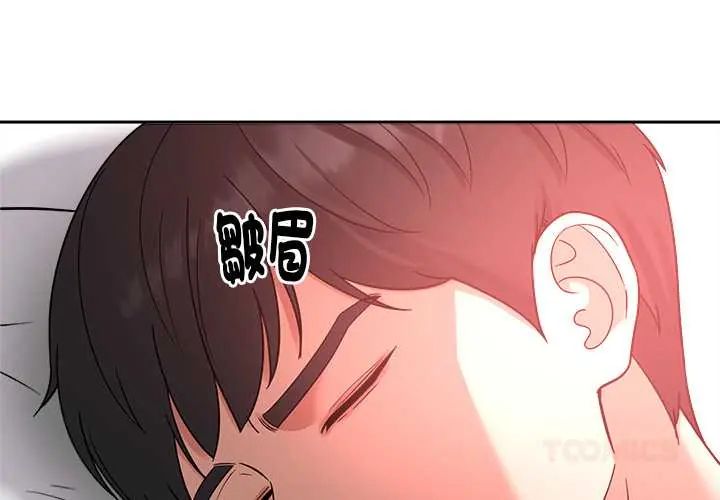 要成為男子漢第23話