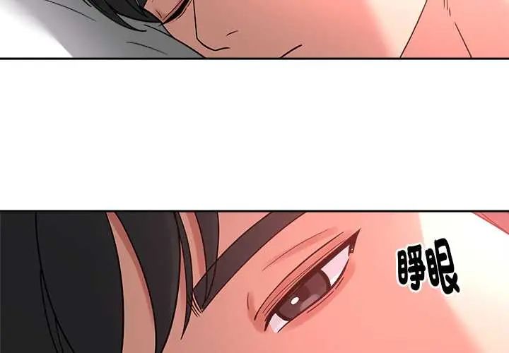 要成為男子漢第23話