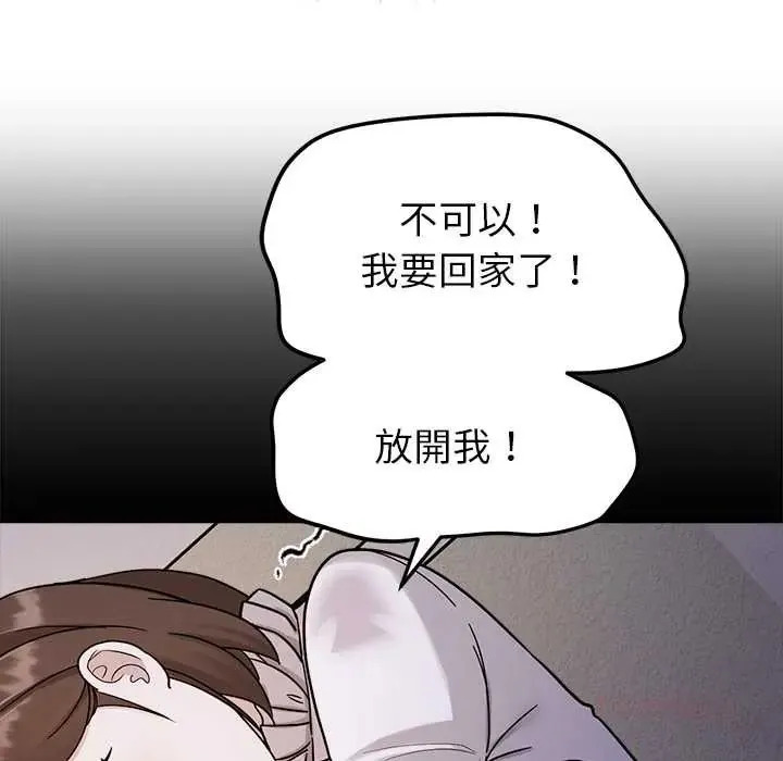 要成為男子漢第23話
