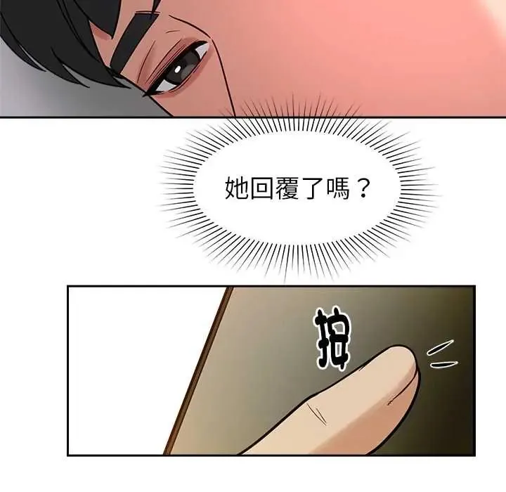 要成為男子漢第23話