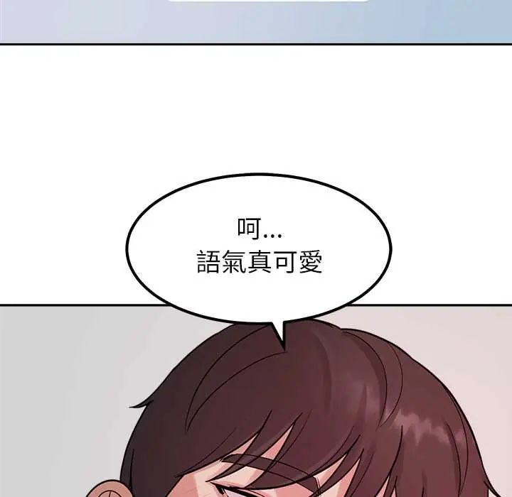 要成為男子漢第23話