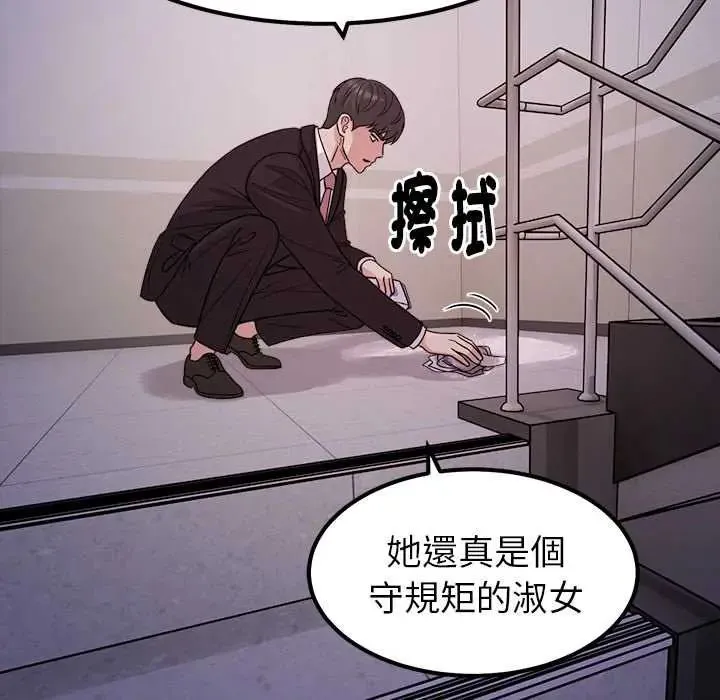 要成為男子漢第23話
