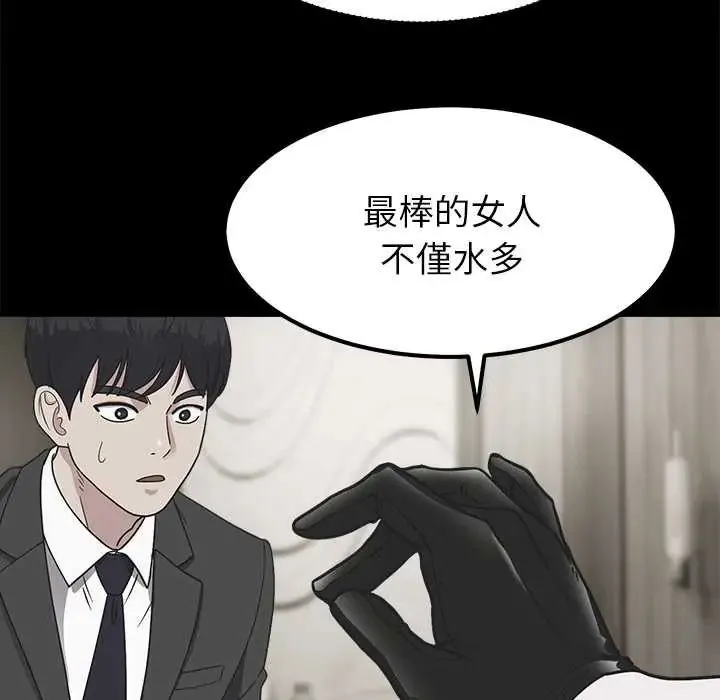 要成為男子漢第23話