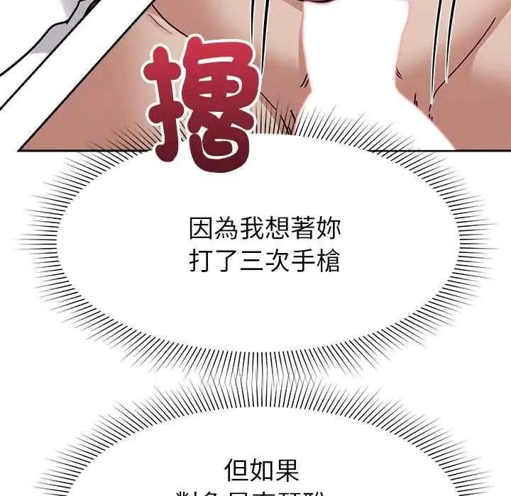 要成為男子漢第23話