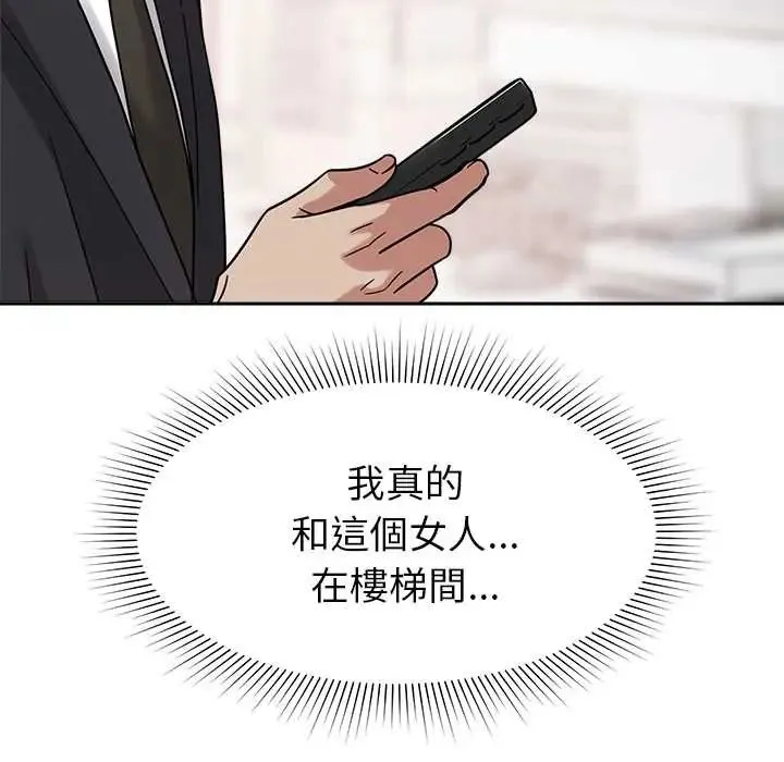 要成為男子漢第23話