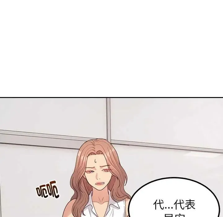 要成為男子漢第23話