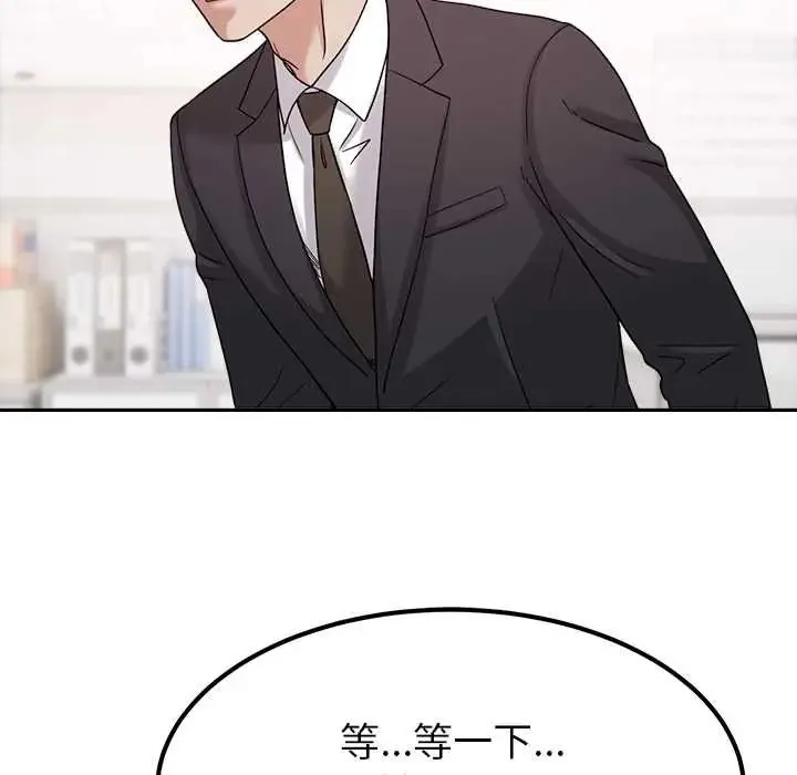 要成為男子漢第23話