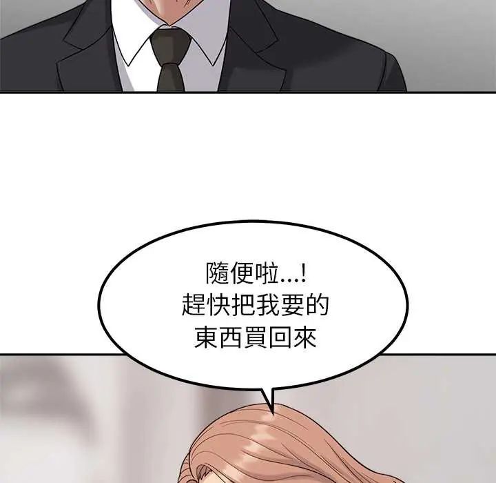 要成為男子漢第23話