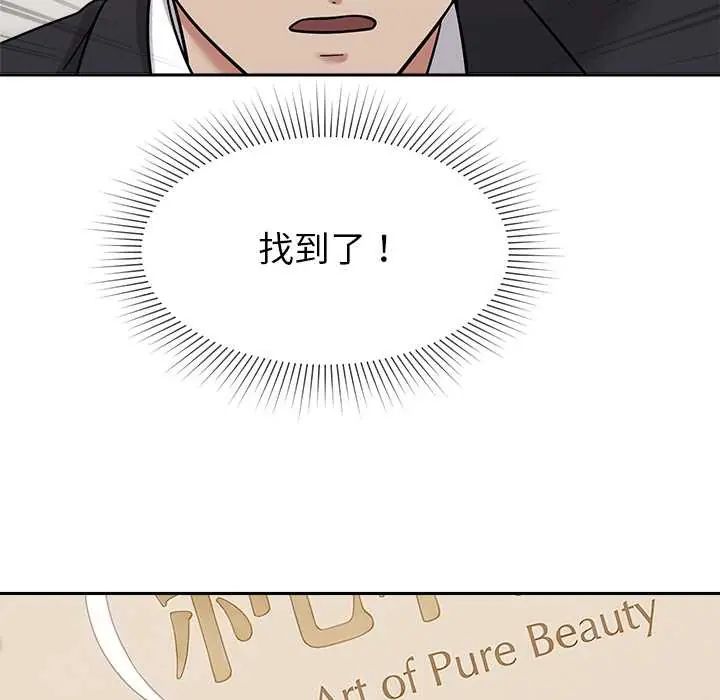 要成為男子漢第23話