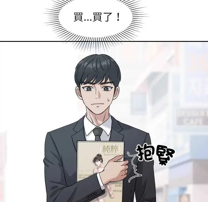要成為男子漢第23話