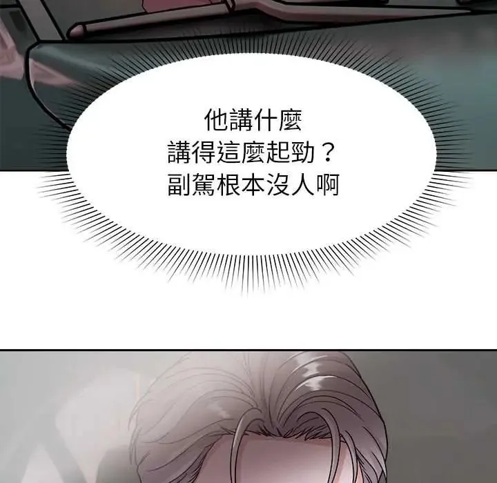 要成為男子漢第23話
