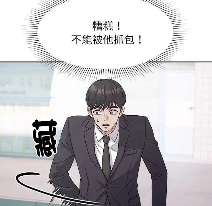 要成為男子漢第23話