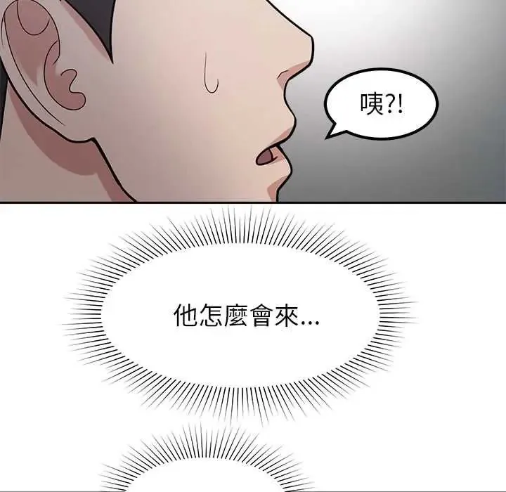 要成為男子漢第23話