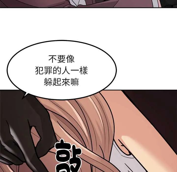 要成為男子漢第23話