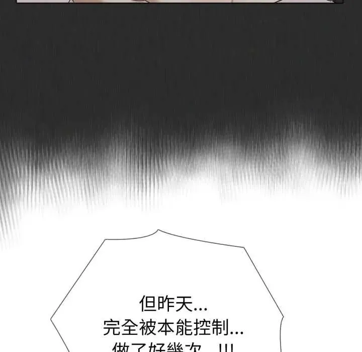 瘋狂真愛第12話