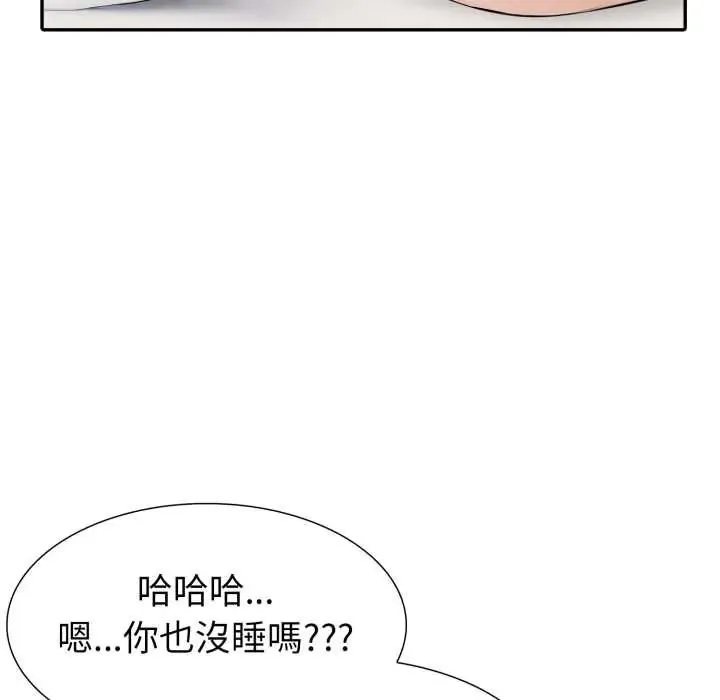 瘋狂真愛第12話