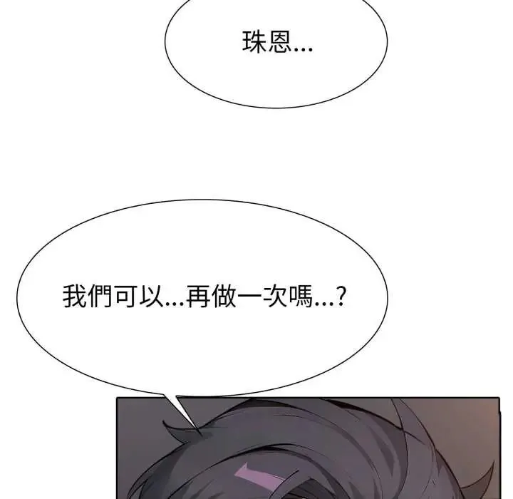 瘋狂真愛第12話