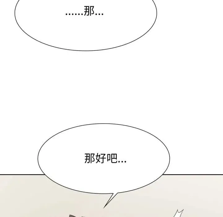 瘋狂真愛第12話