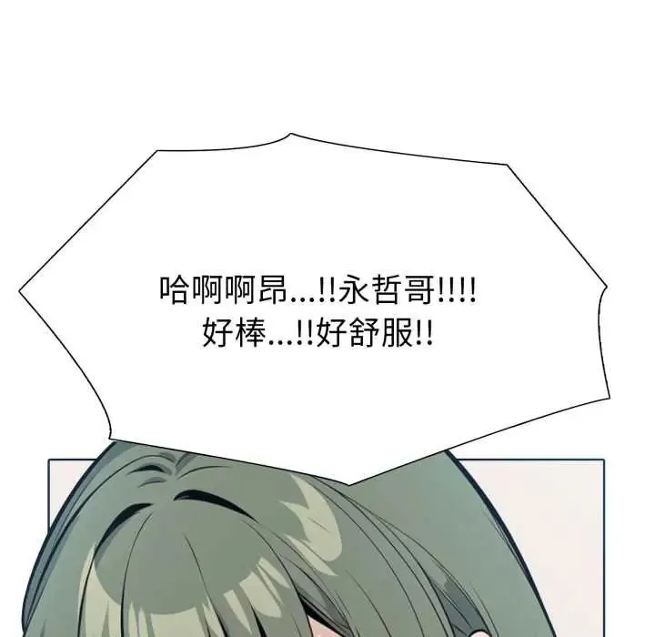 瘋狂真愛第12話