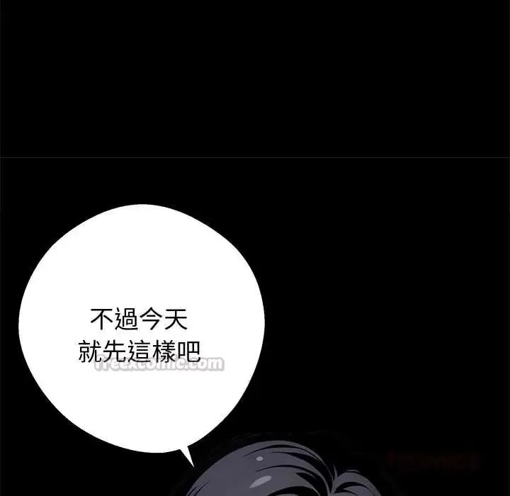 黑道X上班族第72話