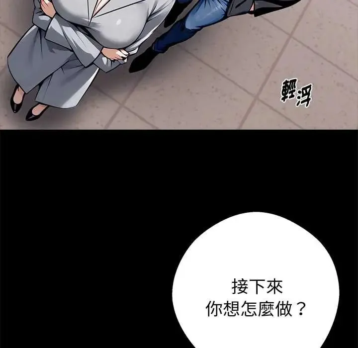 黑道X上班族第72話