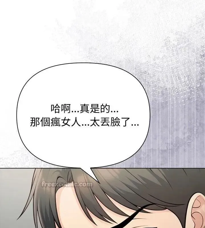 夫婦遊戲第90話