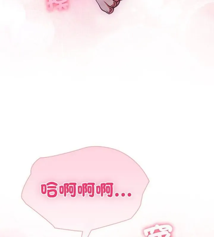 夫婦遊戲第90話