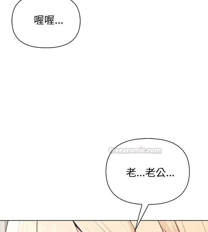 夫婦遊戲第90話