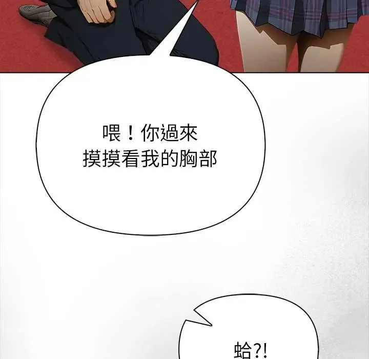 魔法刺青店第14話