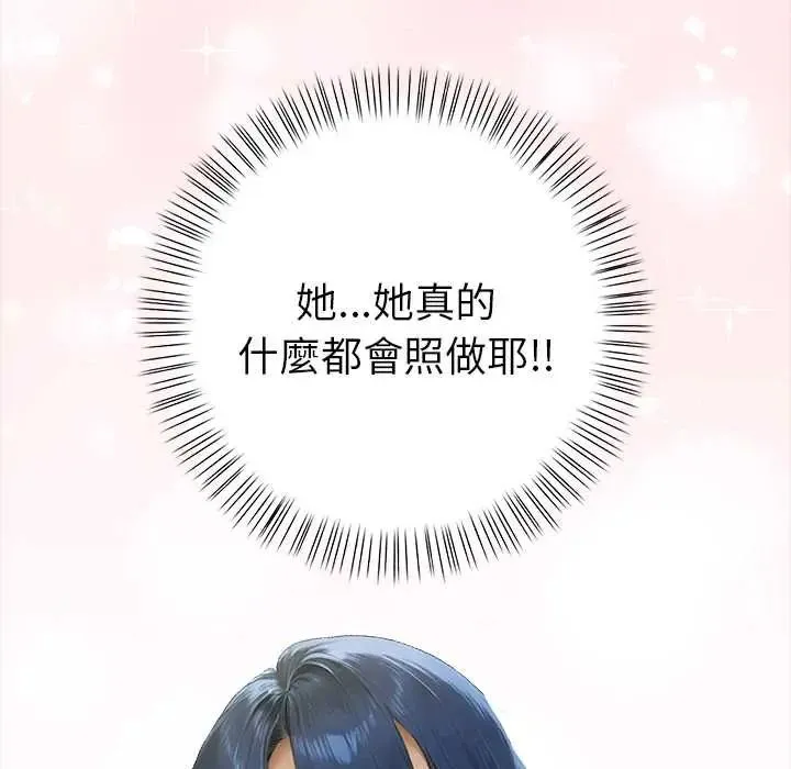 魔法刺青店第14話
