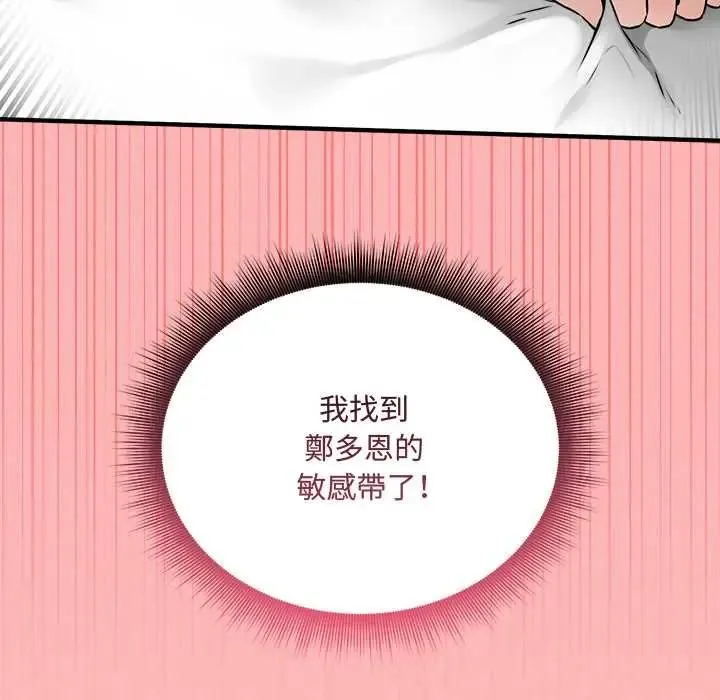 神秘的桌遊第15話