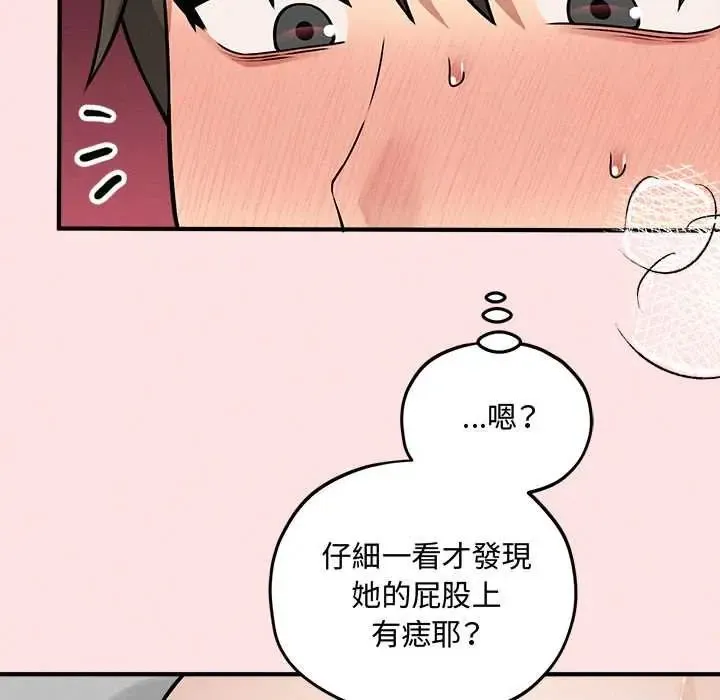 神秘的桌遊第15話