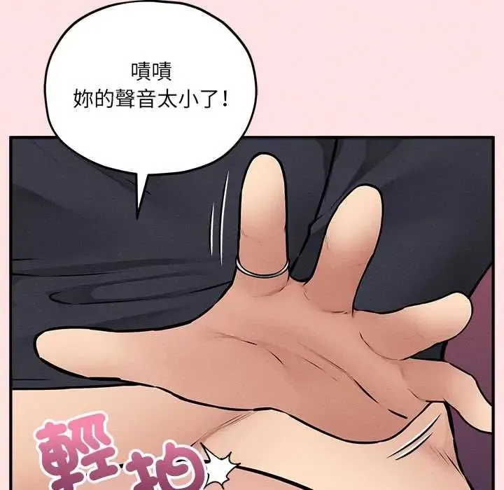 神秘的桌遊第15話