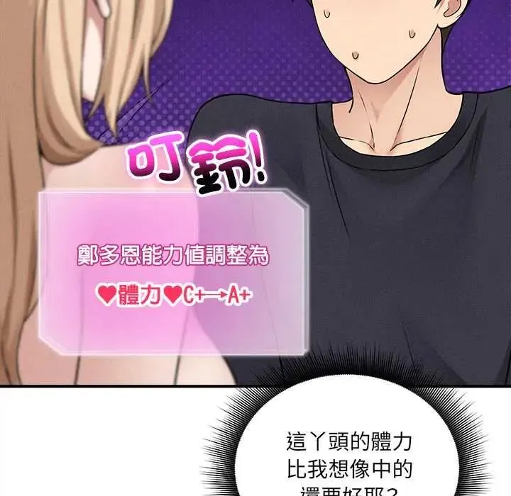 神秘的桌遊第15話