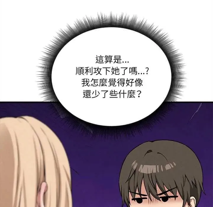 神秘的桌遊第15話