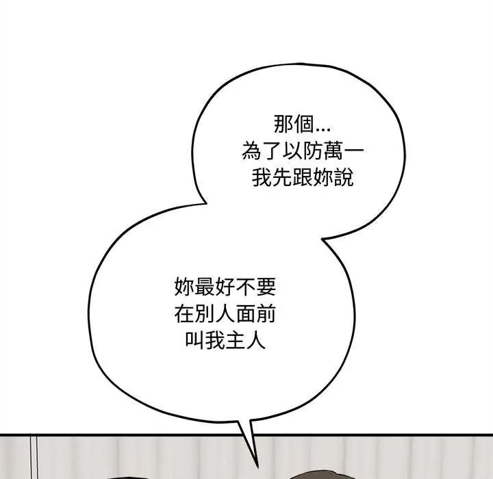 神秘的桌遊第15話