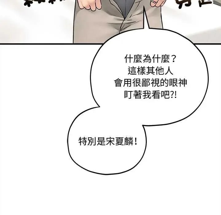神秘的桌遊第15話