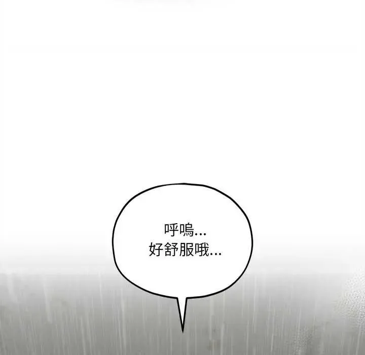 神秘的桌遊第15話