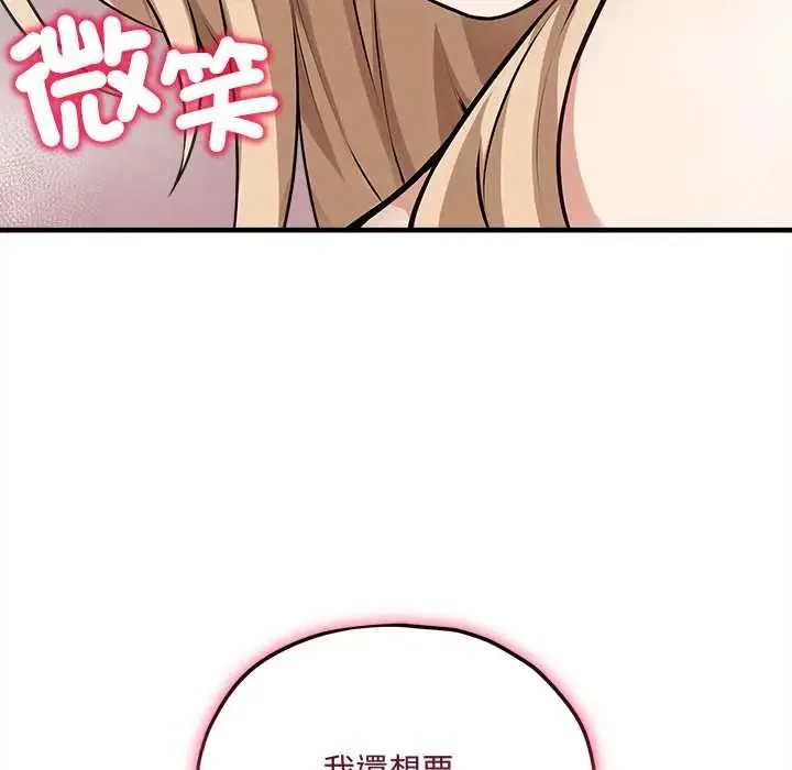 神秘的桌遊第15話